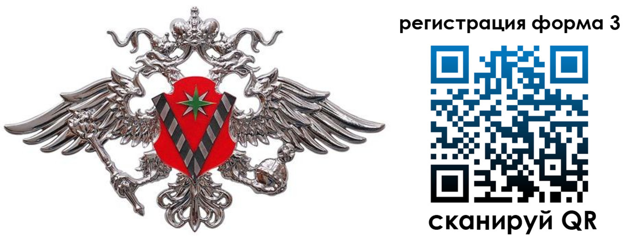 временная регистрация недорого в Спасске-Дальнем