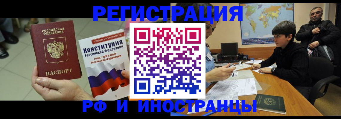 временная регистрация недорого в Спасске-Дальнем