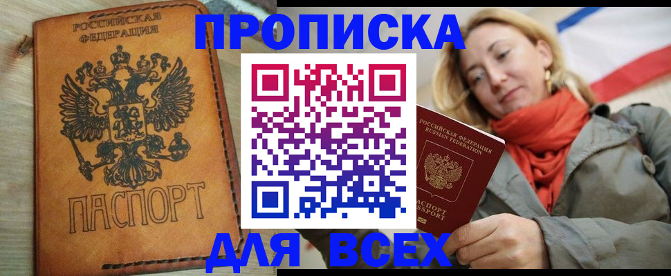 временная регистрация адрес в Спасске-Дальнем