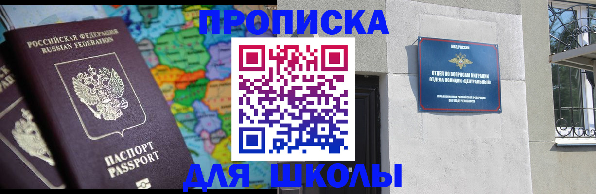 временная регистрация купить в Спасске-Дальнем